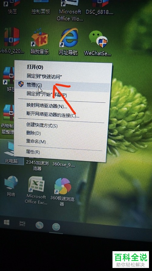 如何解决点击关机电脑却没反应的问题