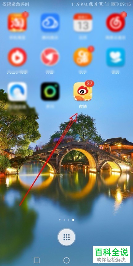 如何将微博已关注用户添加到桌面