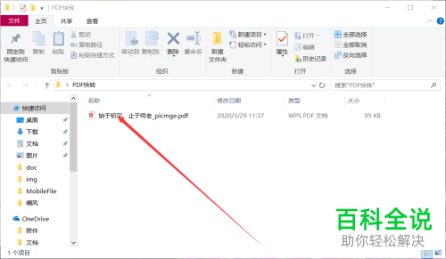 如何将图片转换为PDF文件