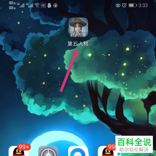 如何解决MUI10系统的华为手机无法正常打开游戏的问题