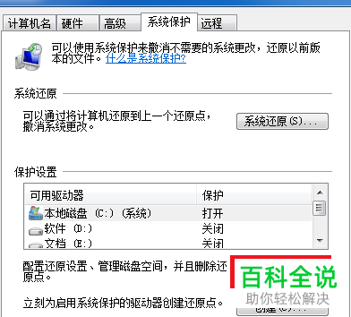 如何解决电脑卡顿问题