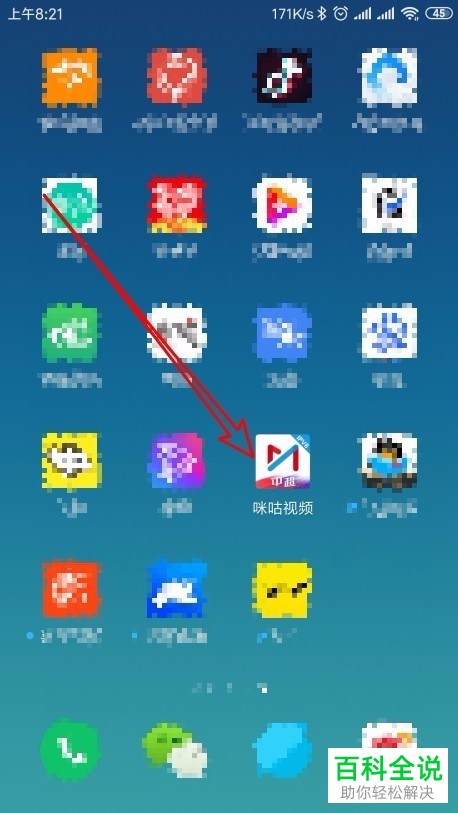 如何将咪咕视频手机app中视频的缓存清晰度设置为超清