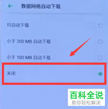 如何禁止oppo a11中的系统自动进行更新