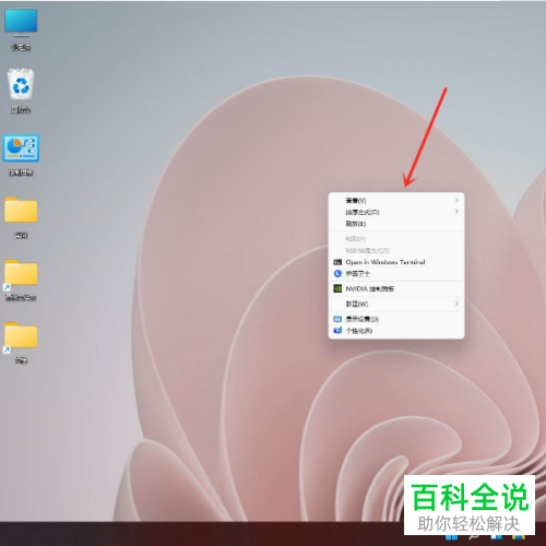 如何将Windows 11系统右键菜单样式恢复为win10