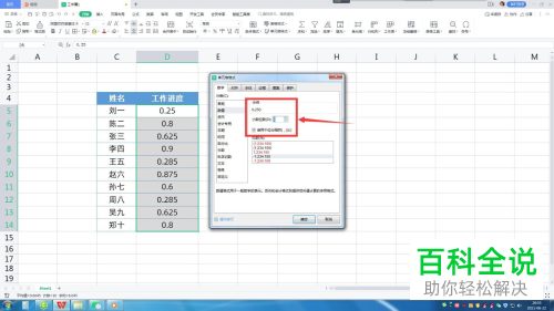 如何将Excel单元格中的小数点对齐