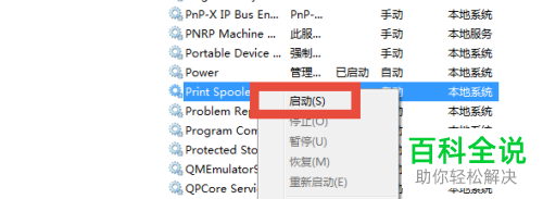如何解决HP打印机在打印时提示处于错误状态的问题