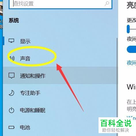 如何禁用电脑扬声器