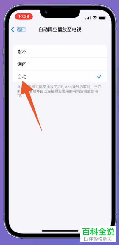 如何将手机抖音投屏至电视播放