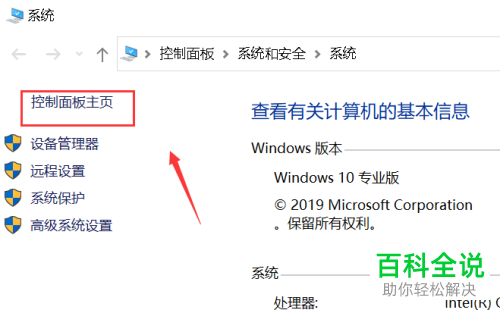 如何降低win10系统电脑内的风扇转速与声音