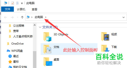 如何解决win10系统任务栏卡住问题