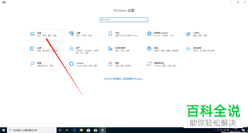 如何禁用win10系统麦克风设备