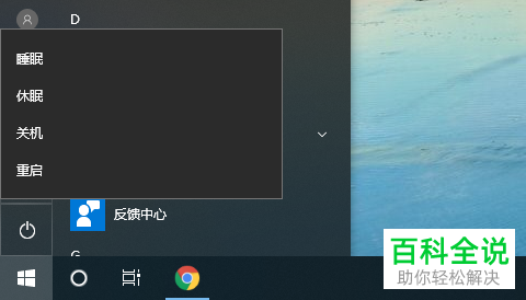 如何解决win10系统电源菜单不显示“休眠”问题