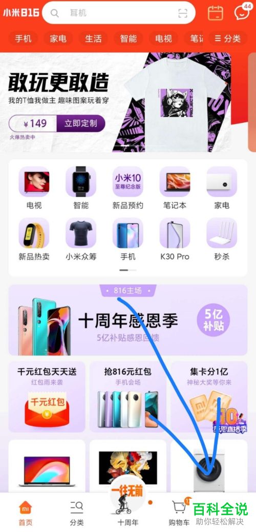 如何鉴别小米手机的真假