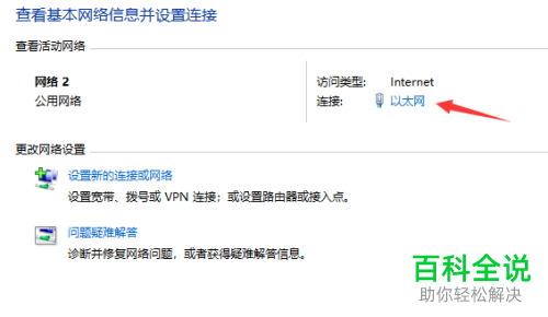 如何解决win10系统找不到网络路径报错0x80070035问题