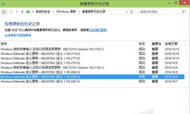 如何解决Win10自动更新安装失败