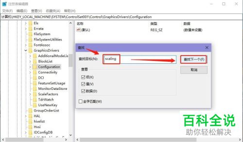 如何解决在win10电脑中玩游戏不能全屏显示的问题