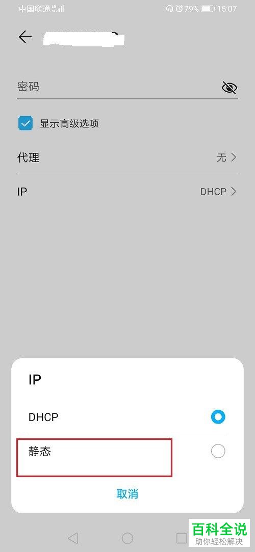 如何解决华为手机网络拒绝接入的问题
