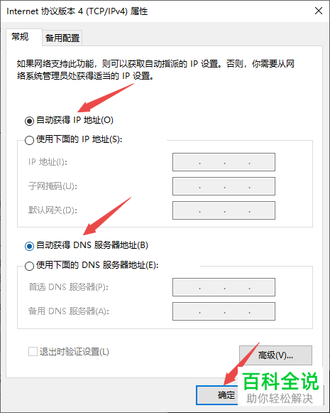 如何解决win10系统无法识别以太网问题