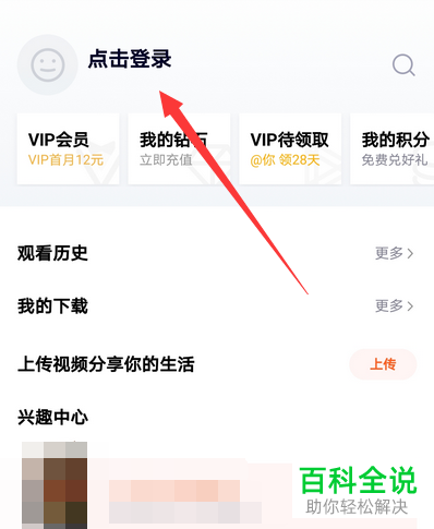如何解决手机无法登录腾讯视频问题？