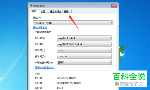 如何解决电脑应用程序无法启动0xc0000142问题