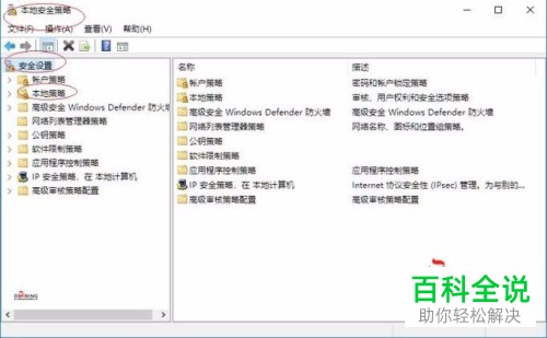 如何解决win10系统不能访问局域网共享文件问题