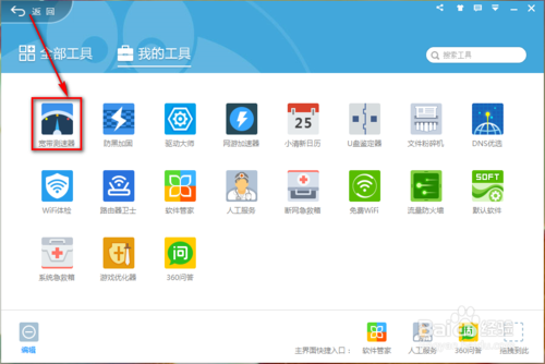 如何简单查看自己网速情况?