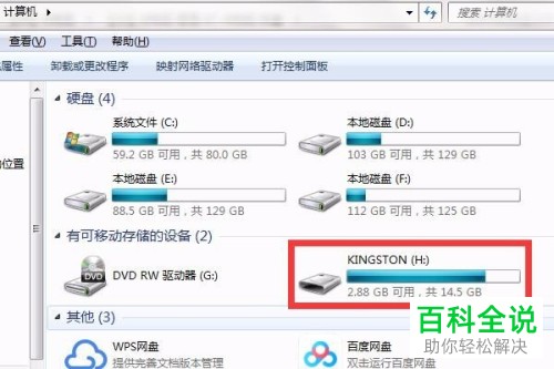 如何将百度网盘视频下载到U盘