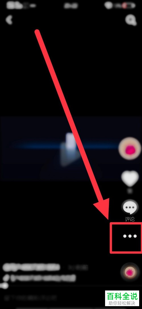 如何将抖音APP中带水印的视频去掉水印下载保存