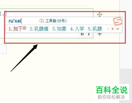 如何解决电脑打字时不出现选字框问题