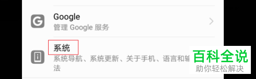 如何解决华为手机屏幕闪烁问题