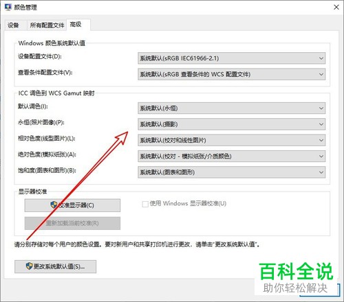如何解决win10系统打印机无法打印图片问题