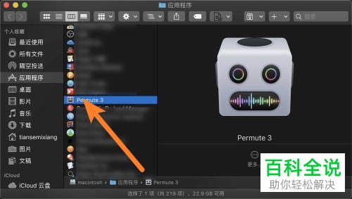 如何将MacBook苹果电脑中的文件格式由m4v转换为MP4