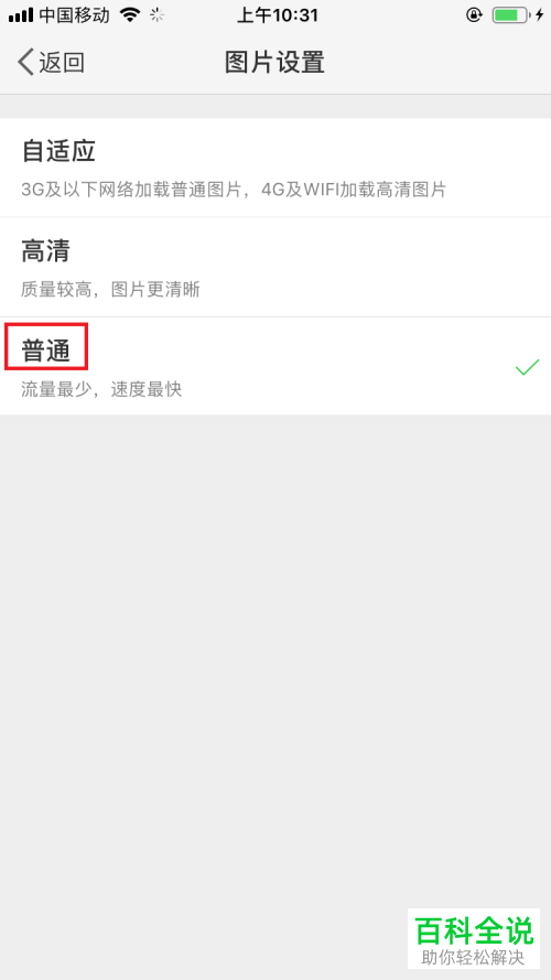 如何解决微博的上传图片不清晰的问题？