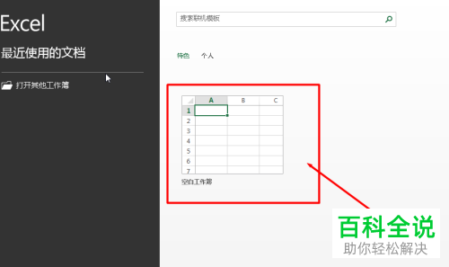 如何将Excel表格中的数据进行按照多个关键词排序