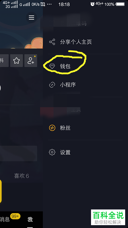 如何将抖音音符红包提现到支付宝