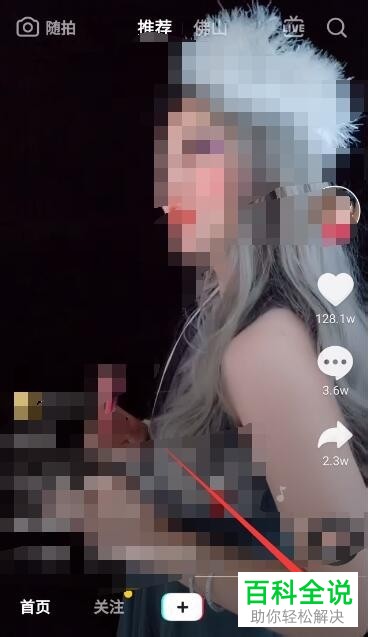 如何将抖音视频同步发布在头条上