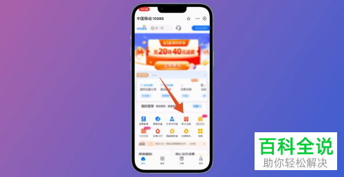 如何将手机SIM卡积分兑换为话费