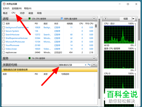 如何解决电脑文件夹正在使用无法删除问题