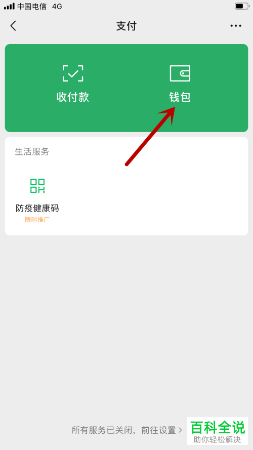 如何将微信中的亲属卡赠送给妈妈