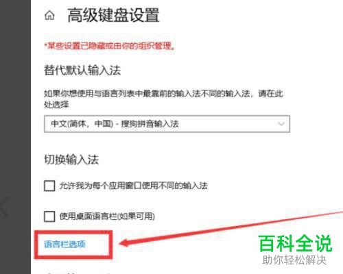 如何解决win10系统按Shift键关闭大写锁定问题
