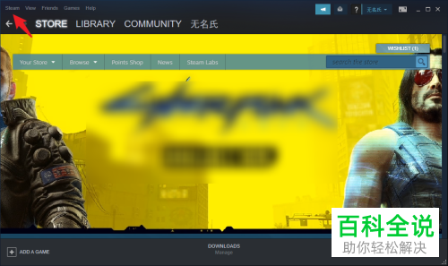 如何将Steam设置为简体中文