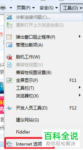 如何解决web office控件加载不上的问题