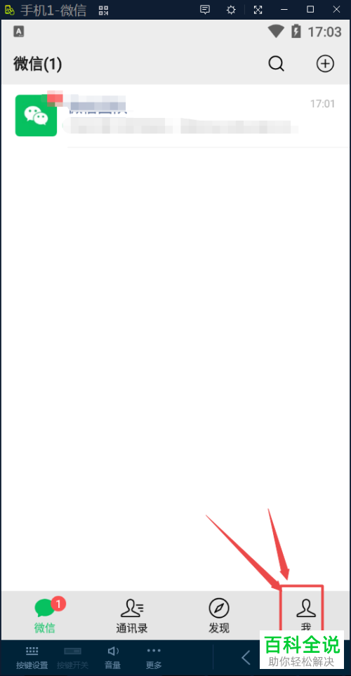 如何解除微信中的支付限制