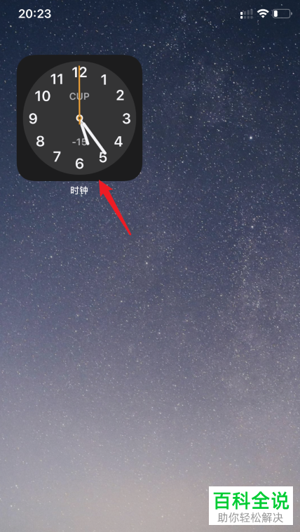 如何解决ios14系统的苹果手机中时钟小组件不准确的问题
