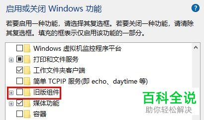 如何解决win10系统游戏闪退问题