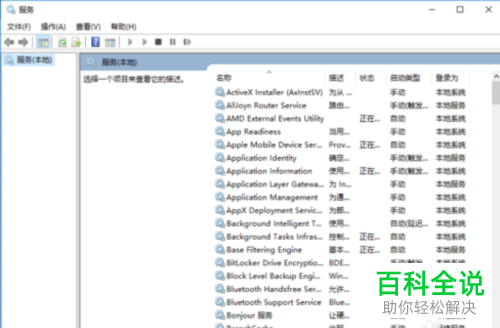 如何解决win10系统无法安装新字体问题