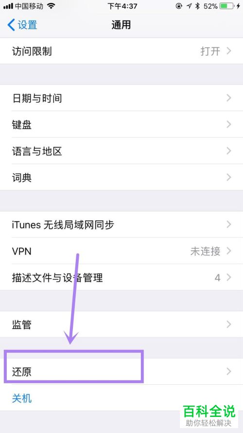 如何解决iPhone苹果手机小圆点无法正常工作的问题