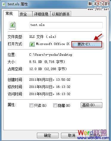 如何解决Office报错提示\