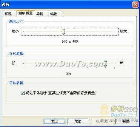 如何将你的PPT转换Flash动画