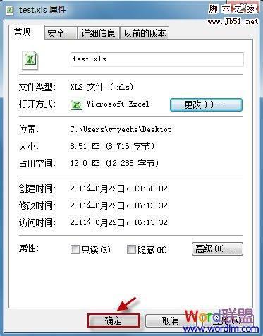 如何解决Office报错提示\